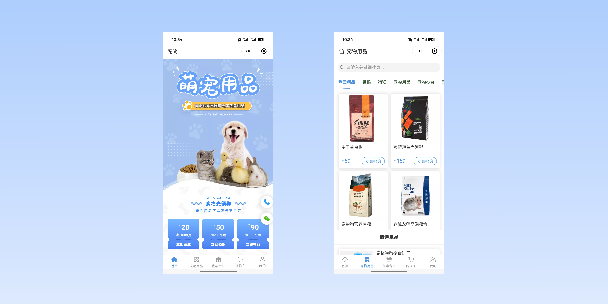 湘潭宠物用品小程序