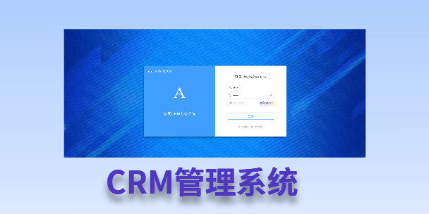 湘潭客户流失率高达52%？一套好用的CRM系统，如何让中小企业的业绩翻倍增长！